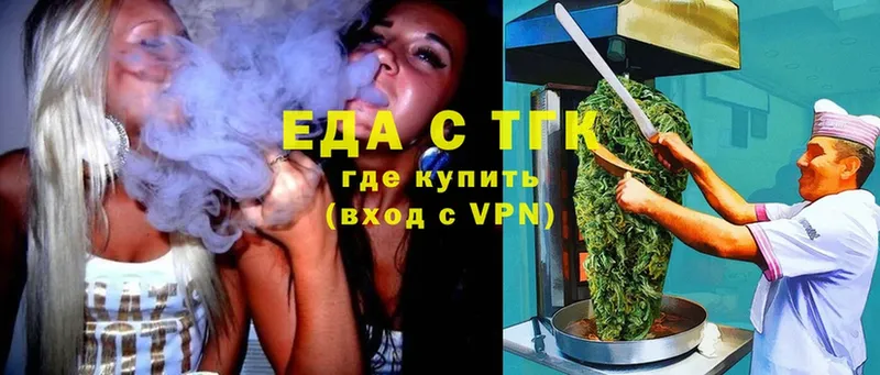 Еда ТГК марихуана  Нытва 